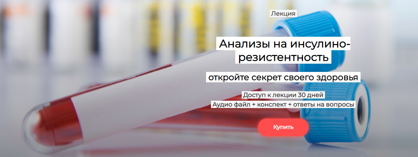 [Humberto 2.0] Валерий Подрубаев ― Анализы на инсу_0.png